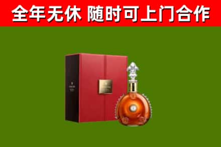 格尔木回收路易十三