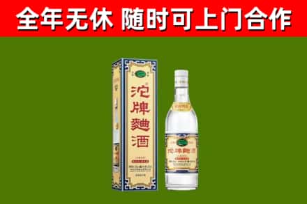 格尔木回收沱牌曲酒