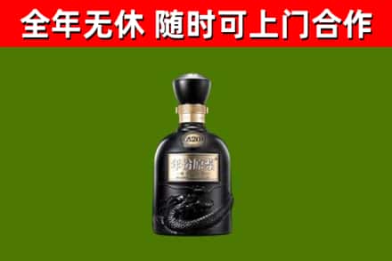 格尔木回收古井贡酒
