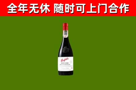 格尔木烟酒回收奔富红酒.jpg